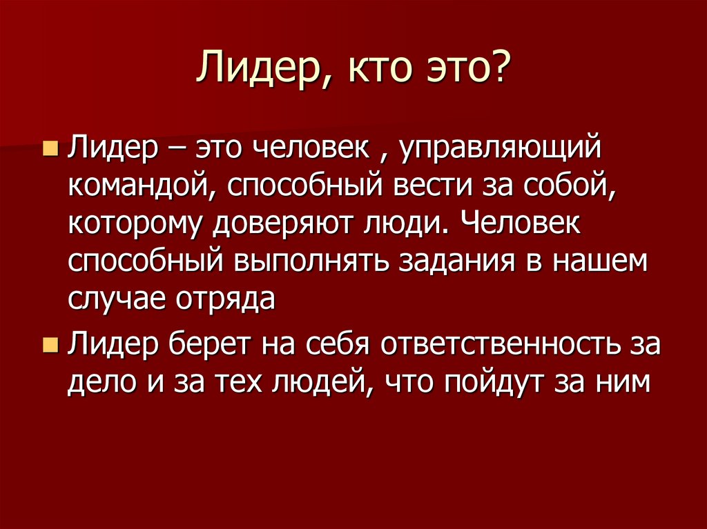 Кто лидер в x in