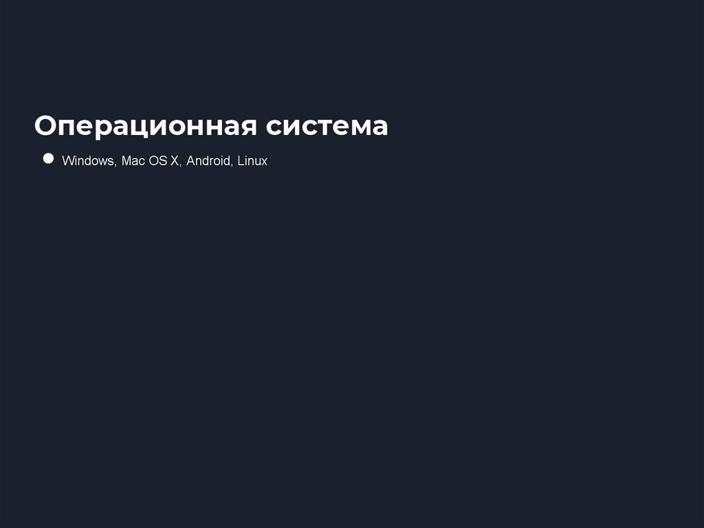 Bit-Torrent - презентация онлайн