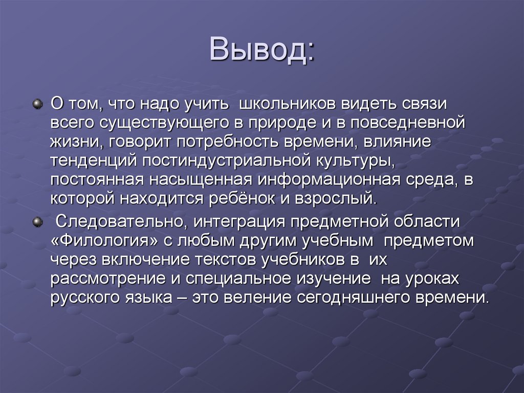 Вывод: