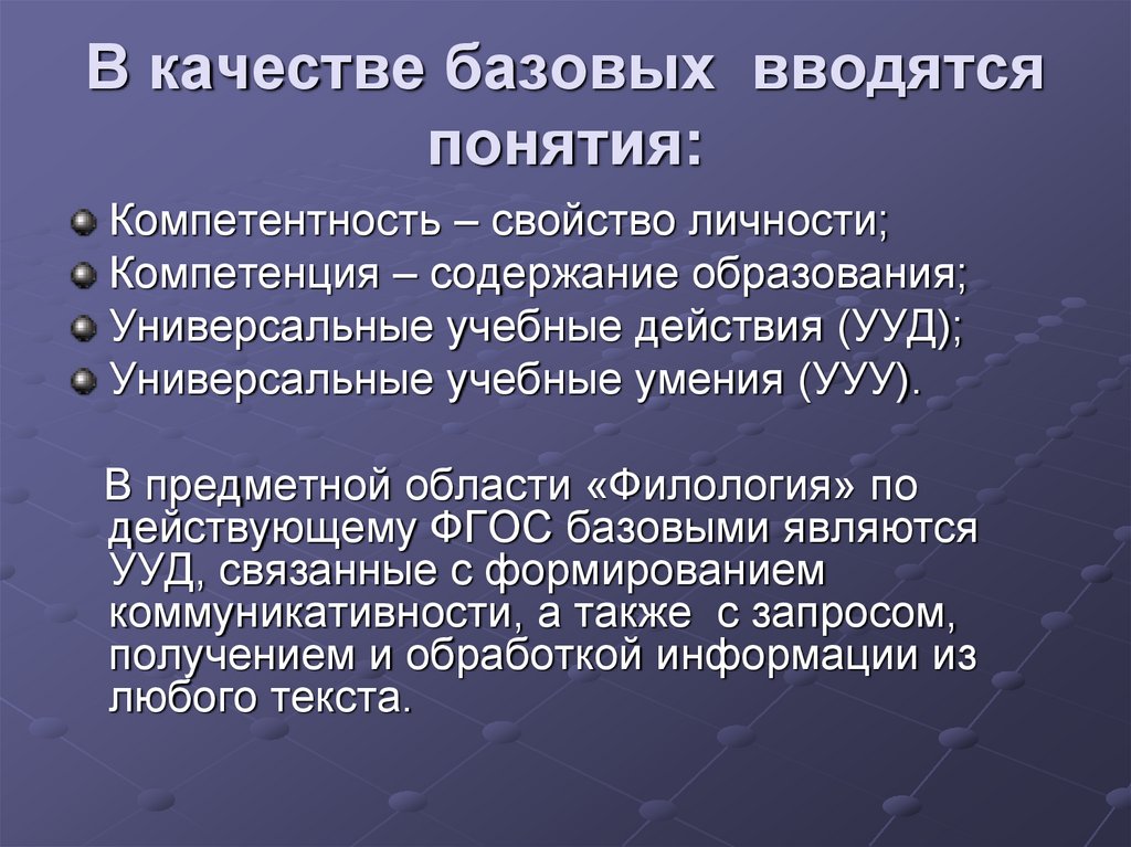 Вводится понятие