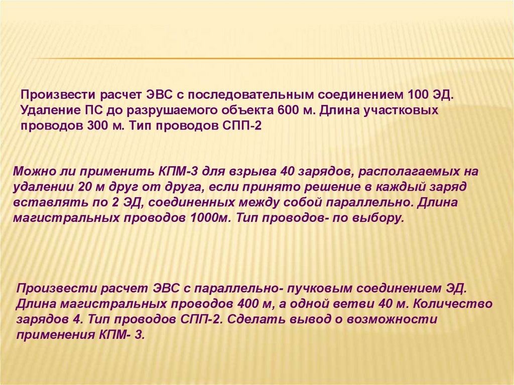 Назовите способ взрывания выберите один ответ a химический b по проводам c с помощью телефона