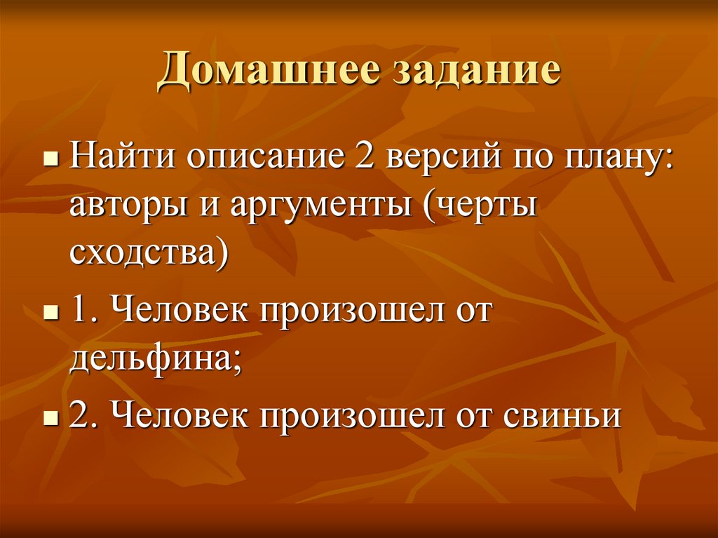 Домашнее задание