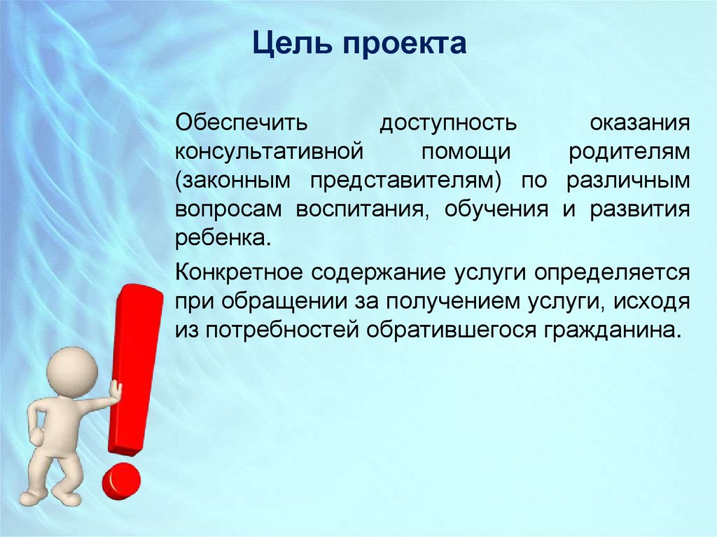 Поддержка семей имеющих детей паспорт проекта