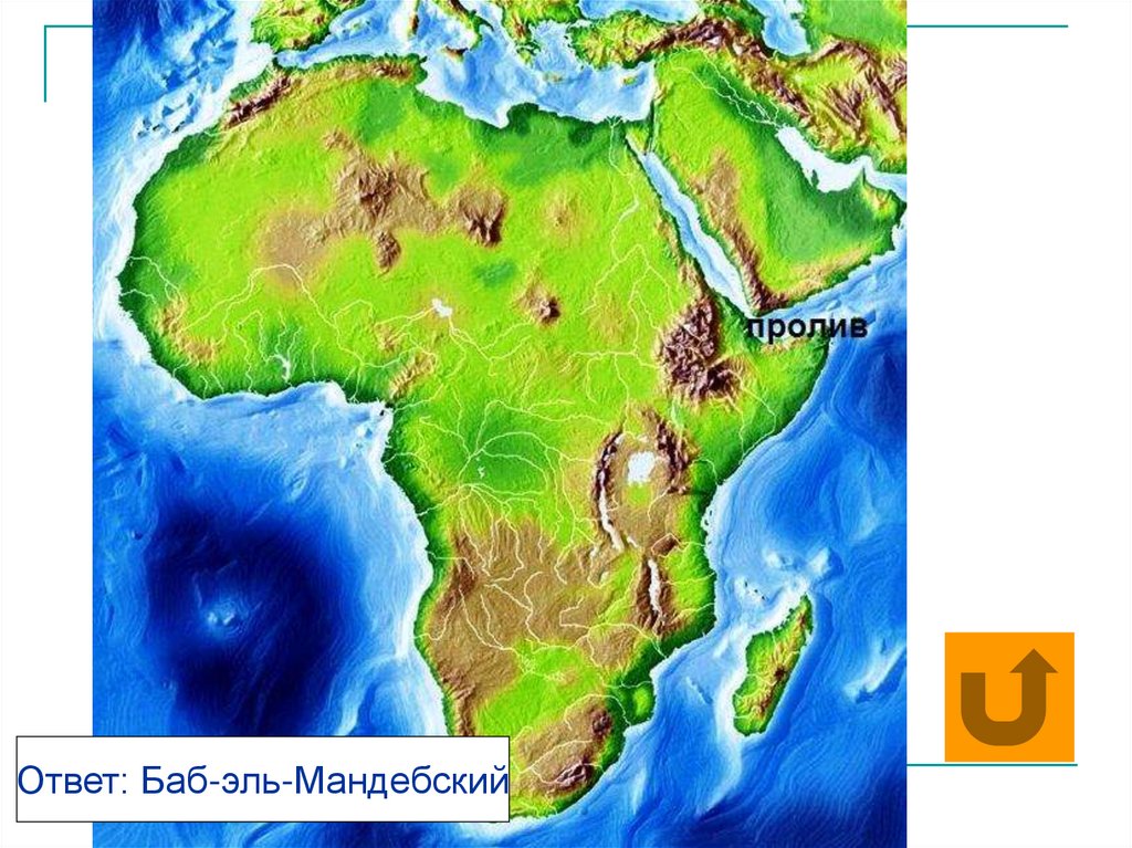 Баб эль мандебский. Вулкан Килиманджаро на карте Африки. Африка баб Эль Мандебский. Баб-Эль-Мандебский на карте Африки. Африка баб Эль Мандебский пролив.