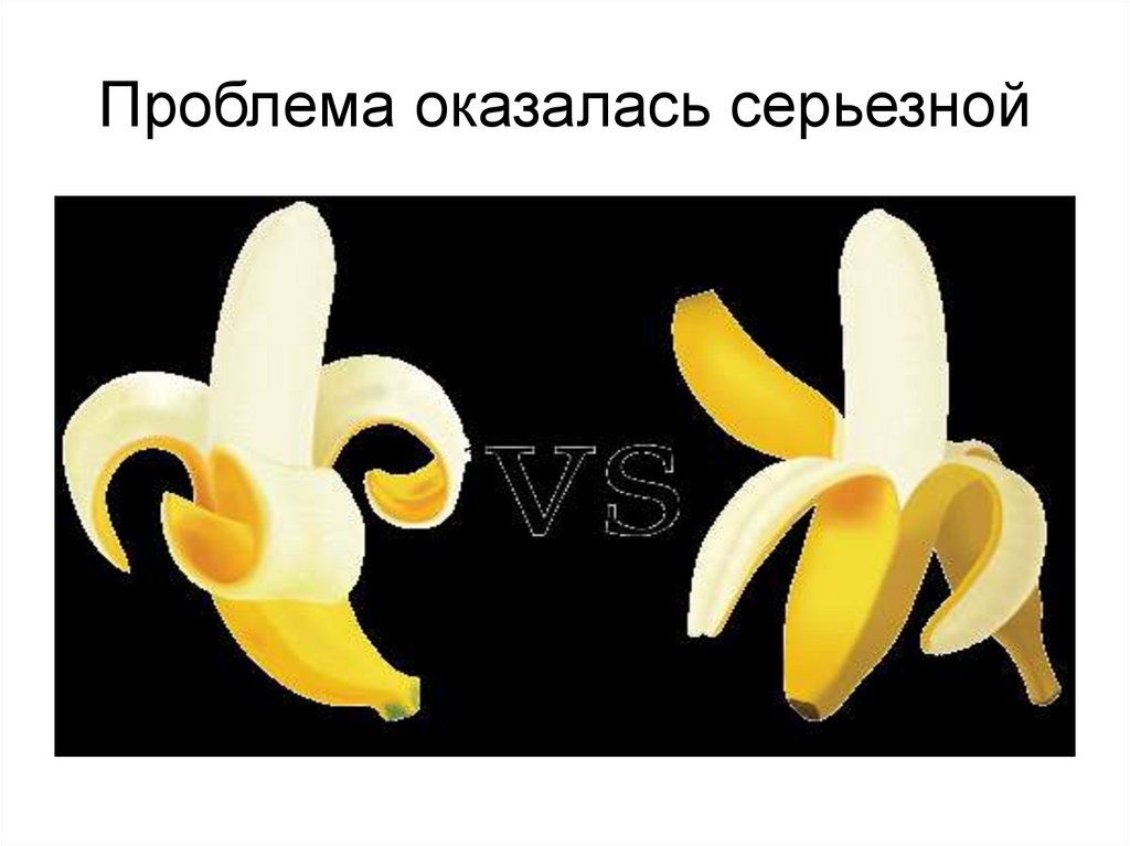 Проблема оказалась серьезной