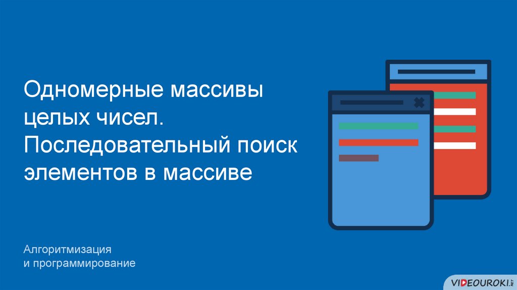 Что такое алгоритм управления в информатике 9 класс. Управление и алгоритмы 9 класс как записаться.