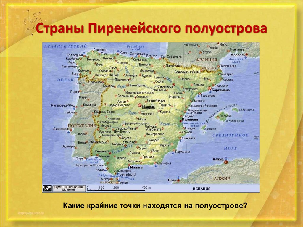 Южная Европа. Страны Пиренейского полуострова - презентация онлайн