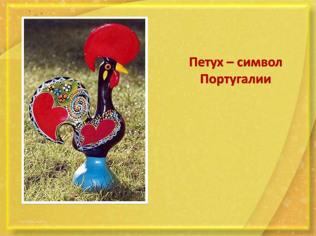 Южная Европа. Страны Пиренейского полуострова - презентация онлайн