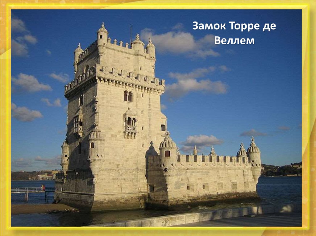 Южная Европа. Страны Пиренейского полуострова - презентация онлайн