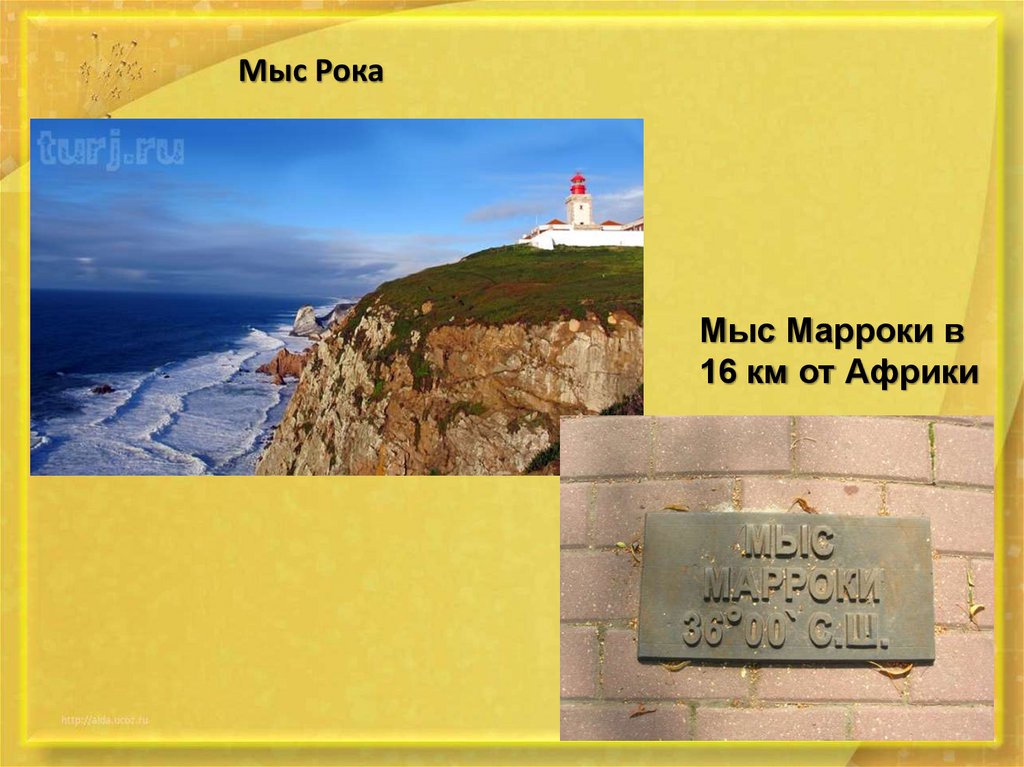 Южная Европа. Страны Пиренейского полуострова - презентация онлайн