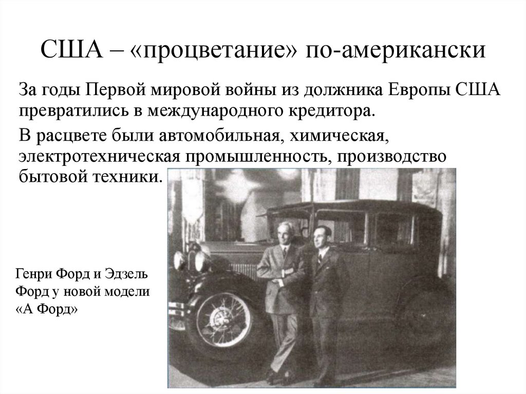 План дауэса 1924