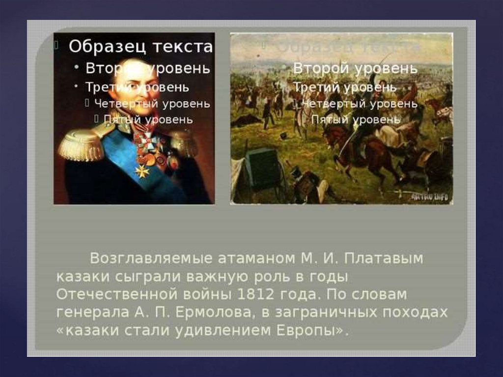 Как вы думаете почему казаки придавали большое. Кто такие казаки. Почему казаки сопротивлялись землеустройству. Почему казаки сопротивлялись землеустройства че.