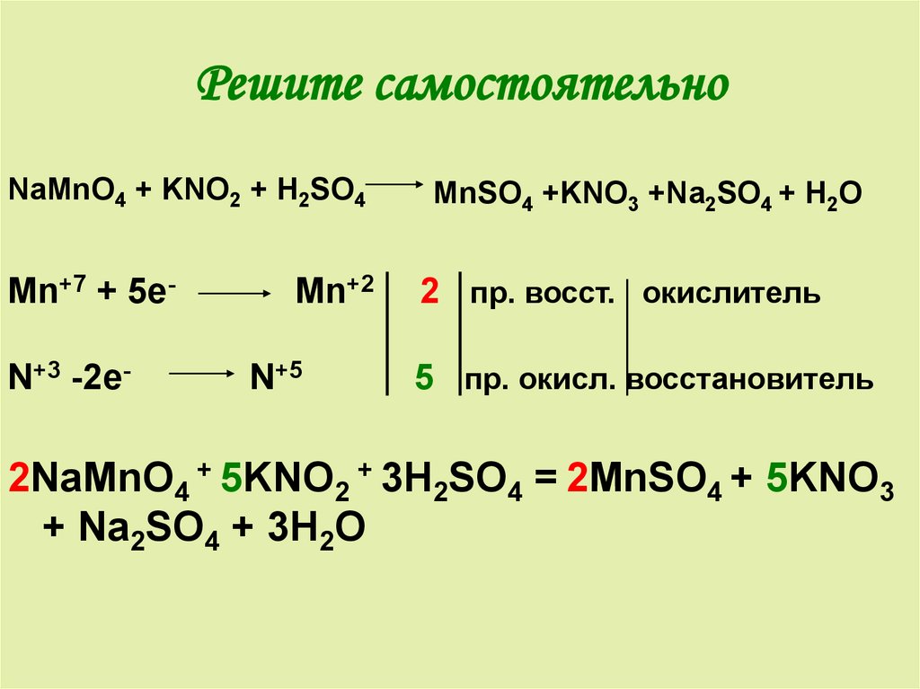 Решите самостоятельно