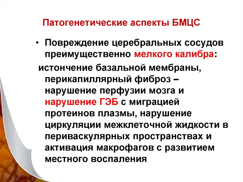 Дисциркуляторная энцефалопатия карта вызова скорой медицинской помощи шпаргалка