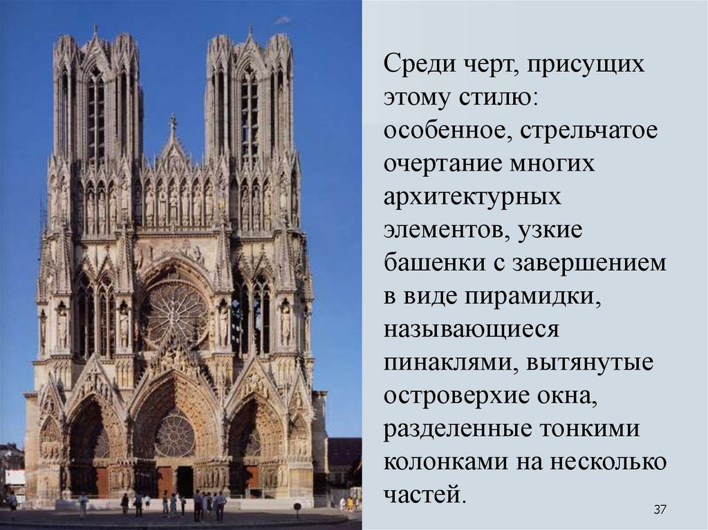 На основании текста и иллюстраций составьте план рассказа о романских и готических соборах