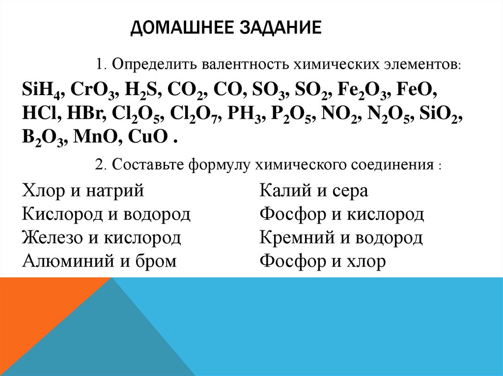 Указать валентность so3