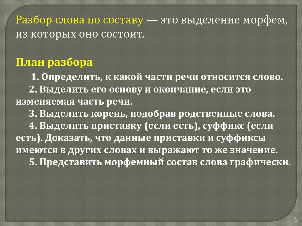 Обработка естественного языка — Викиконспекты