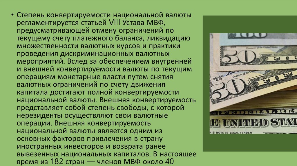 Сущность валюты и виды валютных курсов презентация. Сущность валюты. Виды валют. Сущность валюты и виды валютных курсов Введение.