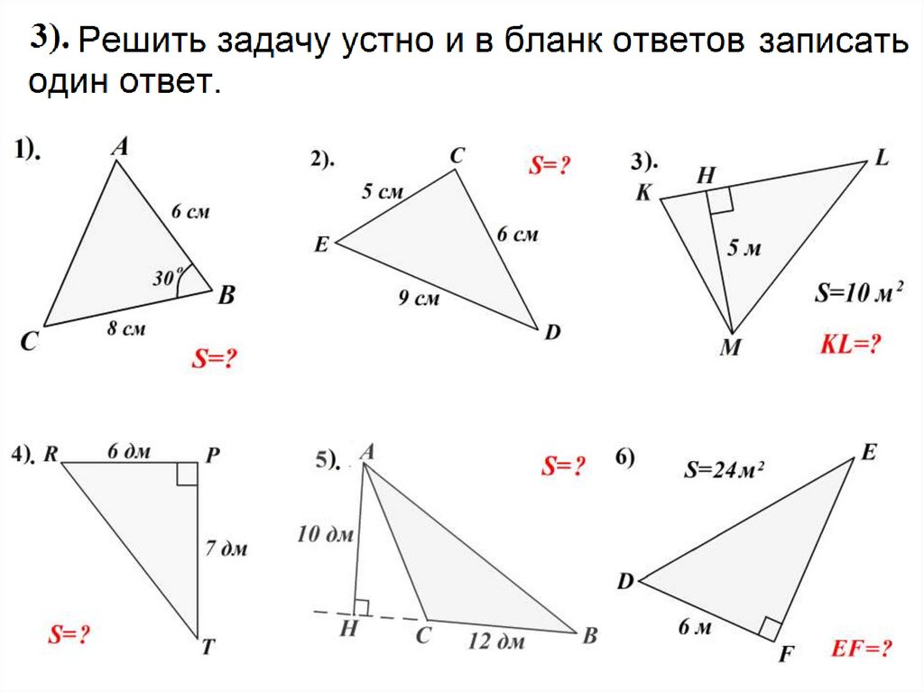 Чертеж треугольника с углом