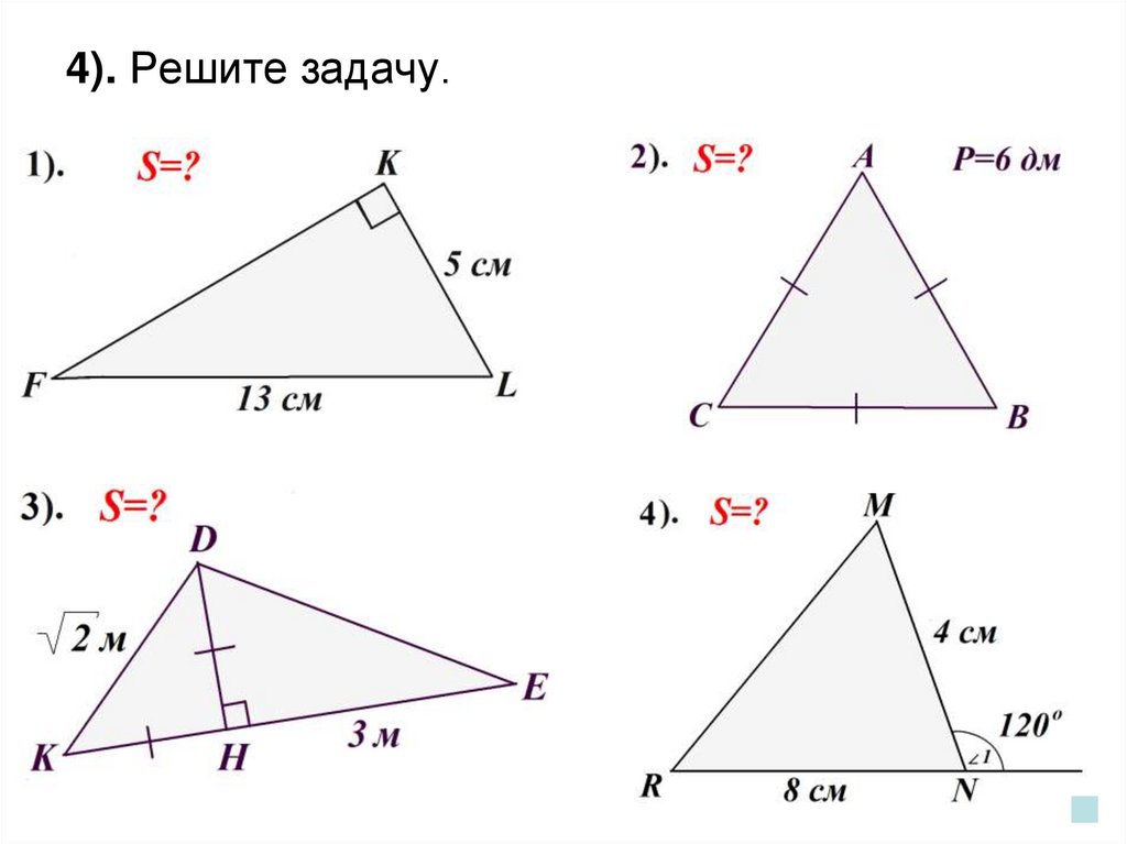 Карточки по геометрии