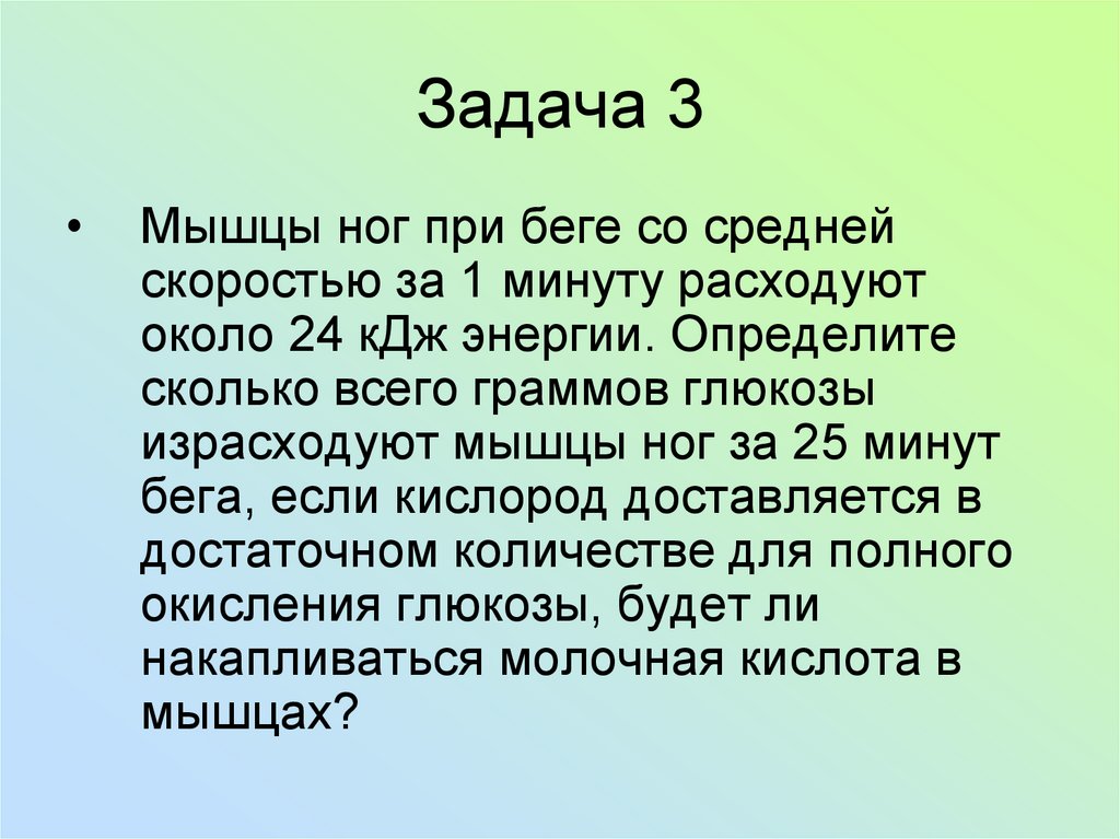 Задача 3