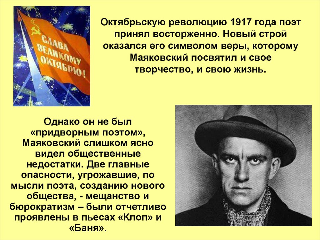 Писатели 1917 года. Маяковский. Поэты революции 1917. Революционные Писатели.