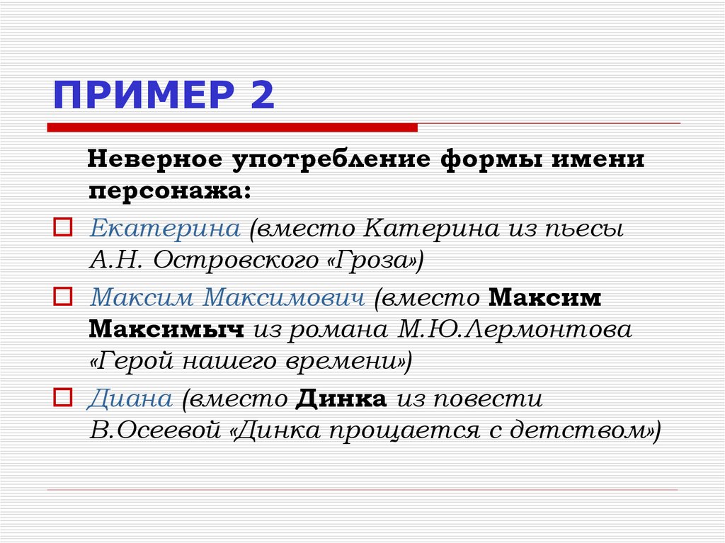 Фактическая ошибка в предложении