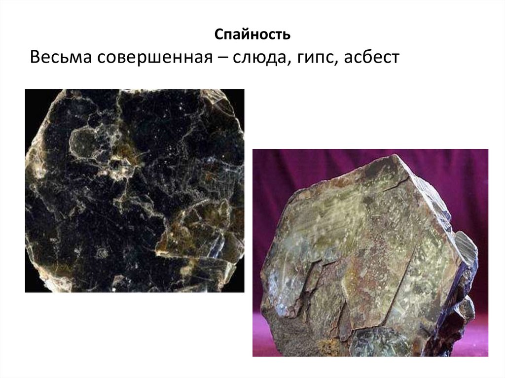 Гипс волокнистый минерал. Хризотил-асбест минерал. Кристаллы гипса. Гипс асбест. Селенит камень волокнистый.