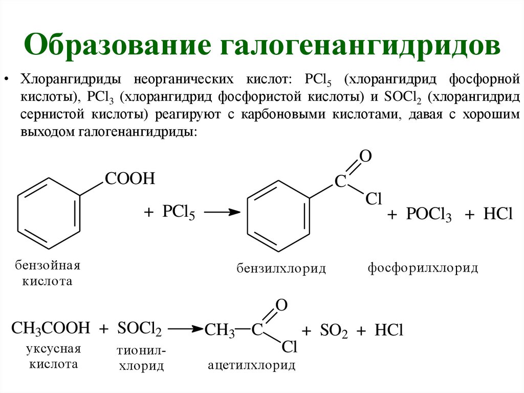 Карбоновые кислоты реагируют со спиртами. Фенол реакция этерификации. Этерификация фенолов. Фенол вступает в реакцию этерификации. Фенол и этановая кислота.