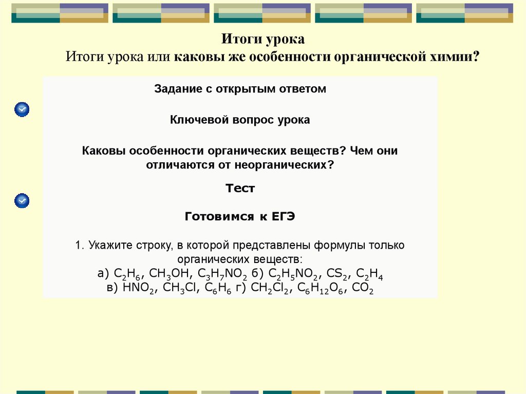 Гаврусейко проверочные работы по неорганической химии 8