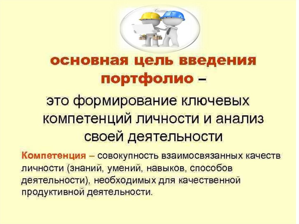 Исследовательская работа студента колледжа. Исследовательская работа студента колледжа
