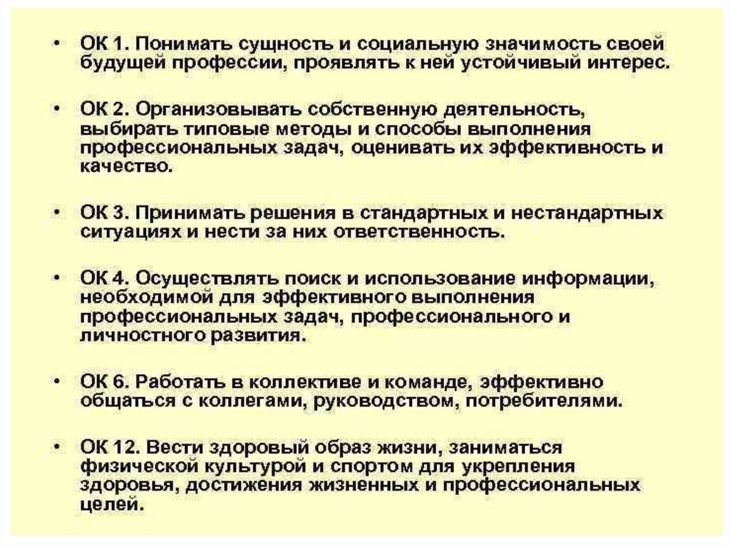 Проведите собственное. Сущность и социальная значимость своей будущей профессии. Проявление сущности и социальной значимости своей будущей профессии. Понимание сущности и социальной значимости своей профессии. Понимать сущность и социальную значимость своей будущей профессии,.