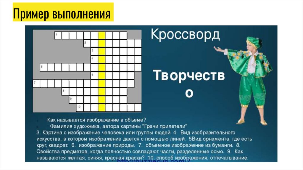 Изображение животных в искусстве кроссворд