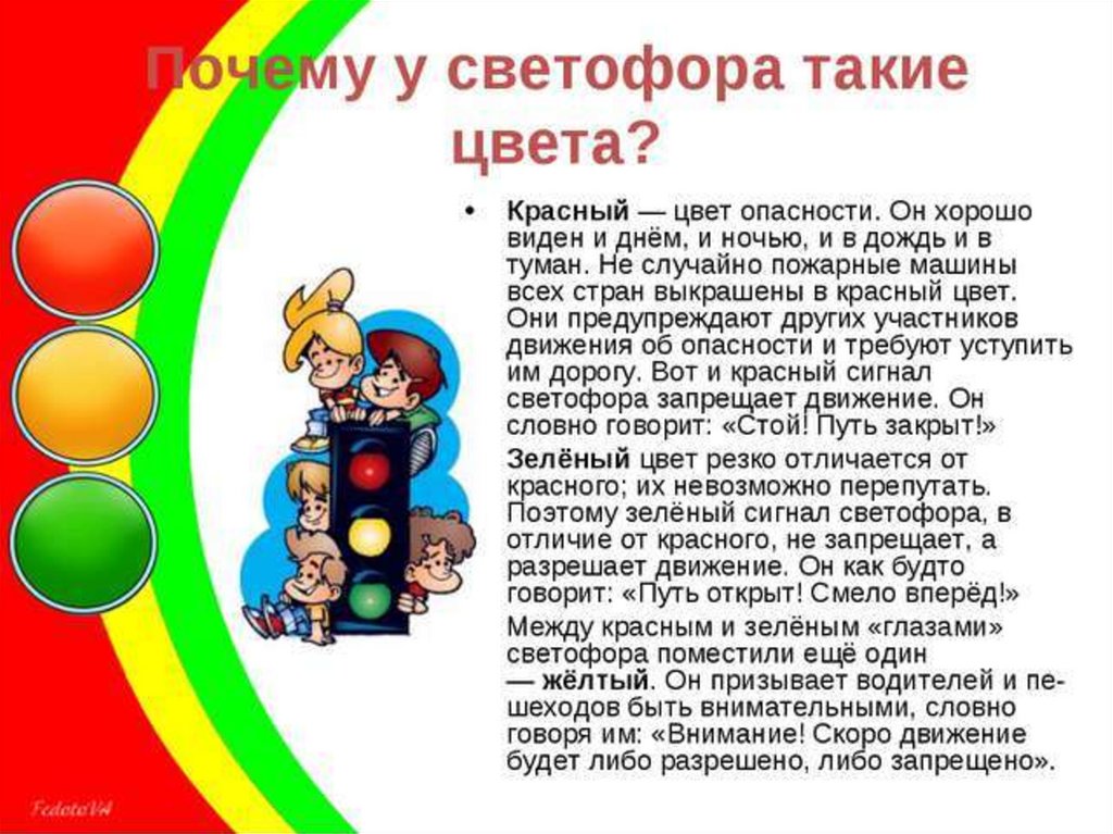 Пдд презентация для родителей