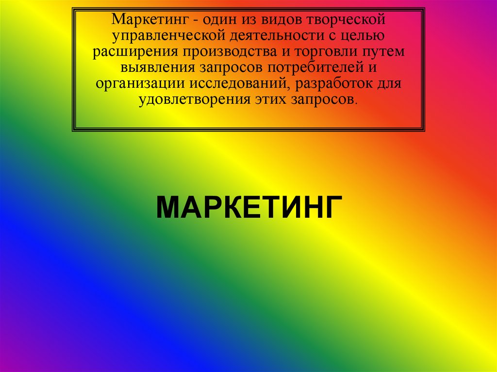 Проект маркетинг и реклама