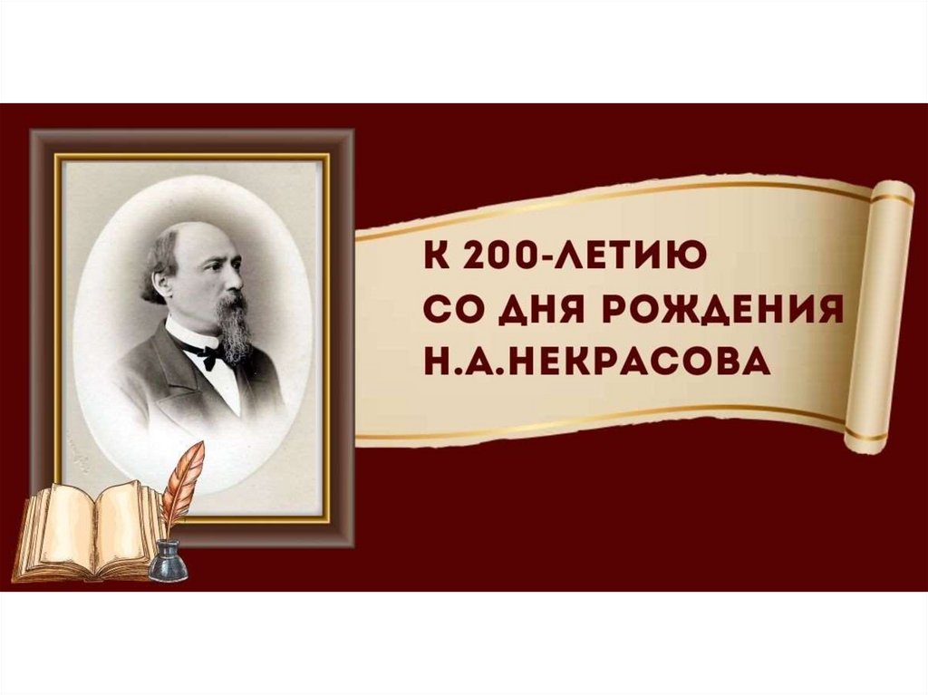 200 лет островскому презентация