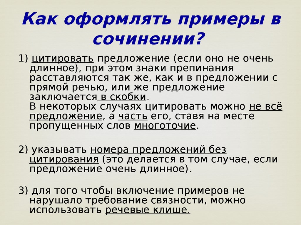 Варианты сочинений огэ 13.3. План написания 9.2 ОГЭ. План написания сочинения ОГЭ 9.2. Схема написания сочинения 9.2. Структура сочинения 9.2.