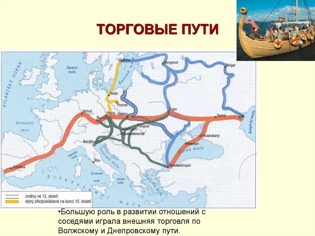 Какие торговые пути пролегали через территорию. Торговые пути древней Руси карта. Карта торговых путей. Древний торговый путь.