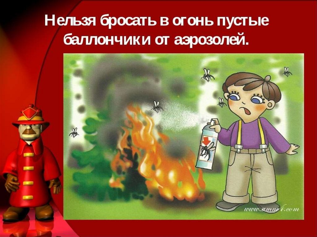 Кидать в огонь. Нельзя бросать в огонь предметы. Шалости детей с огнем. Огонь нельзя. Не кидай в костер незнакомые флакончики.