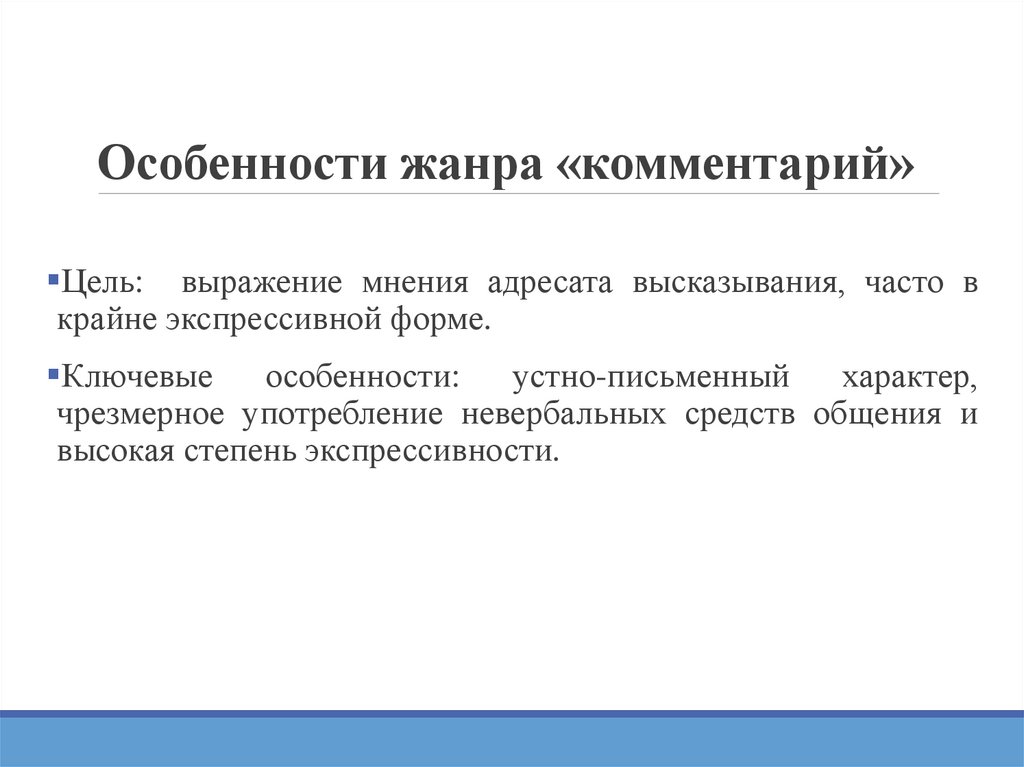 Как добавить комментарии к презентации