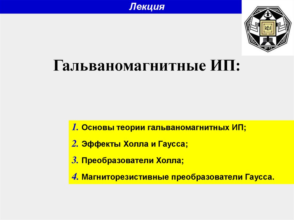 Презентация для ип 10 класс