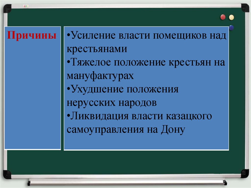 Ухудшение положения. Ухудшение положения крестьян. Ликвидация казацкого самоуправления. Положение крестьян на мануфактурах. Ухудшение положение крестьян в 18 веке.