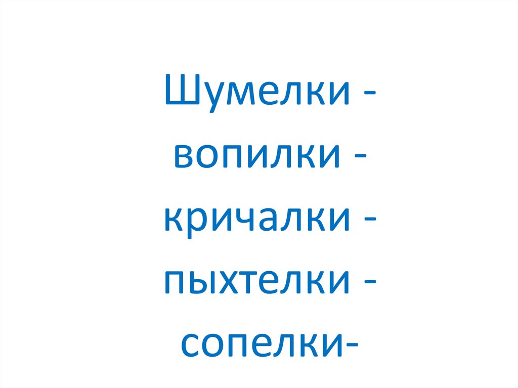 Б заходер песенки винни пуха 2 класс школа россии презентация