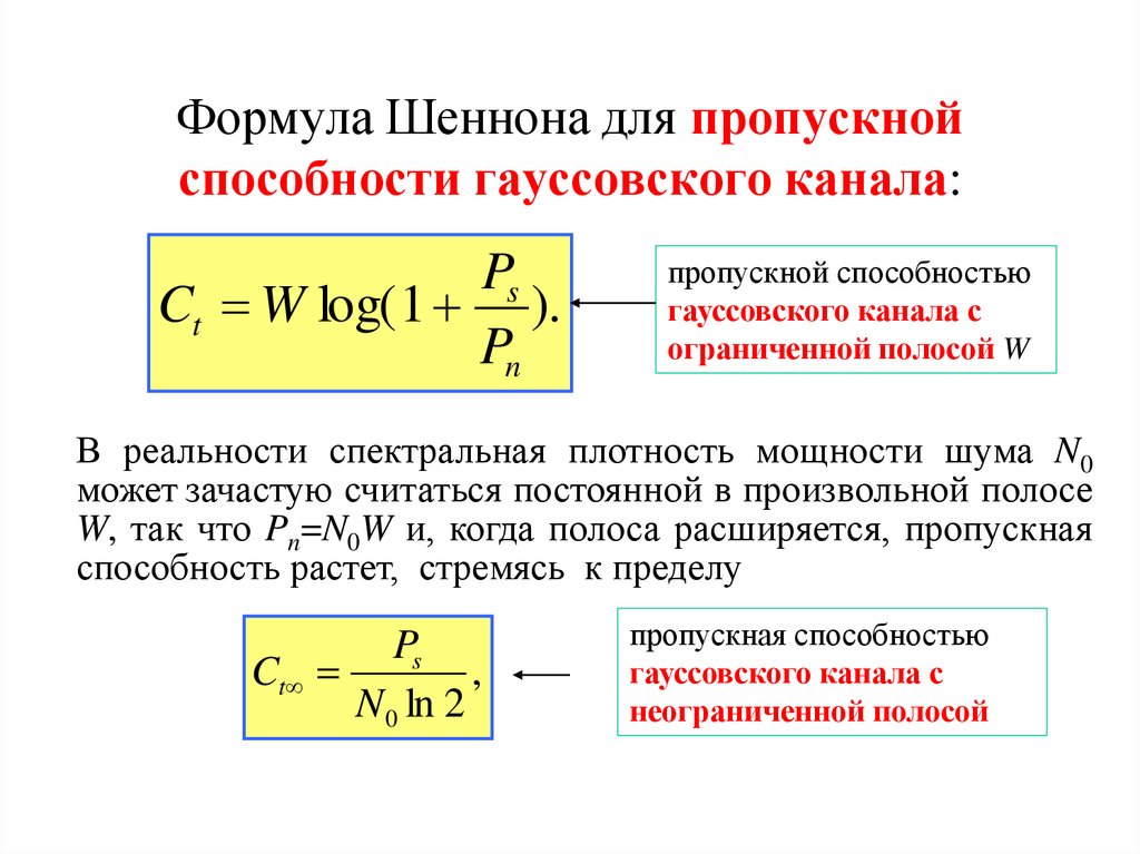 Пропускная способность клапана формула