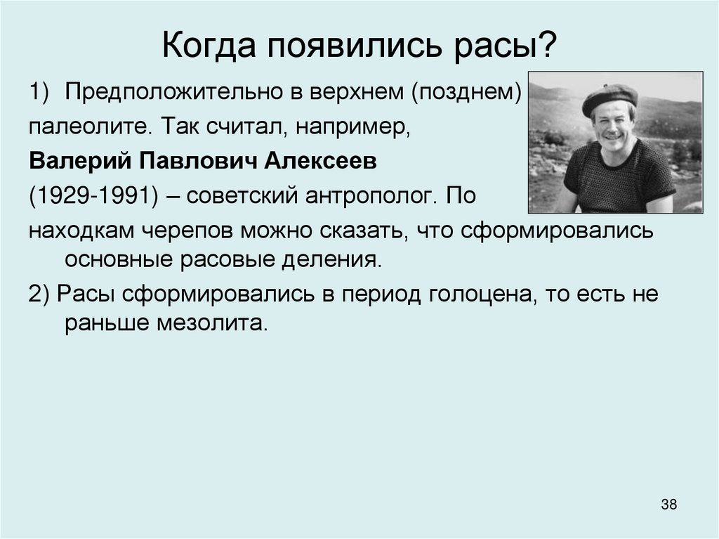 Валерий павлович алексеев фото