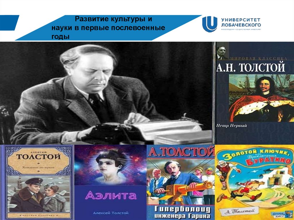 Духовная жизнь в ссср в 1940 1960 гг презентация 11 класс