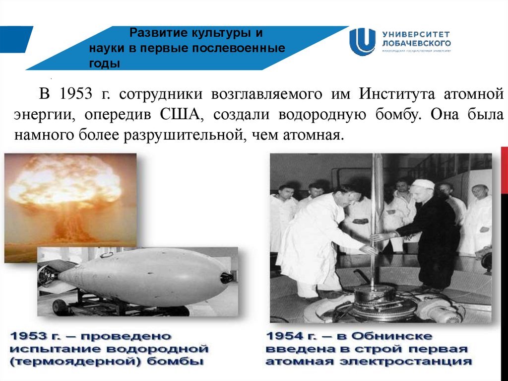 Духовная жизнь в ссср в 1940 1960 гг презентация 11 класс