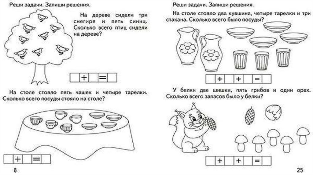 Составление задач по картинкам для дошкольников по математике