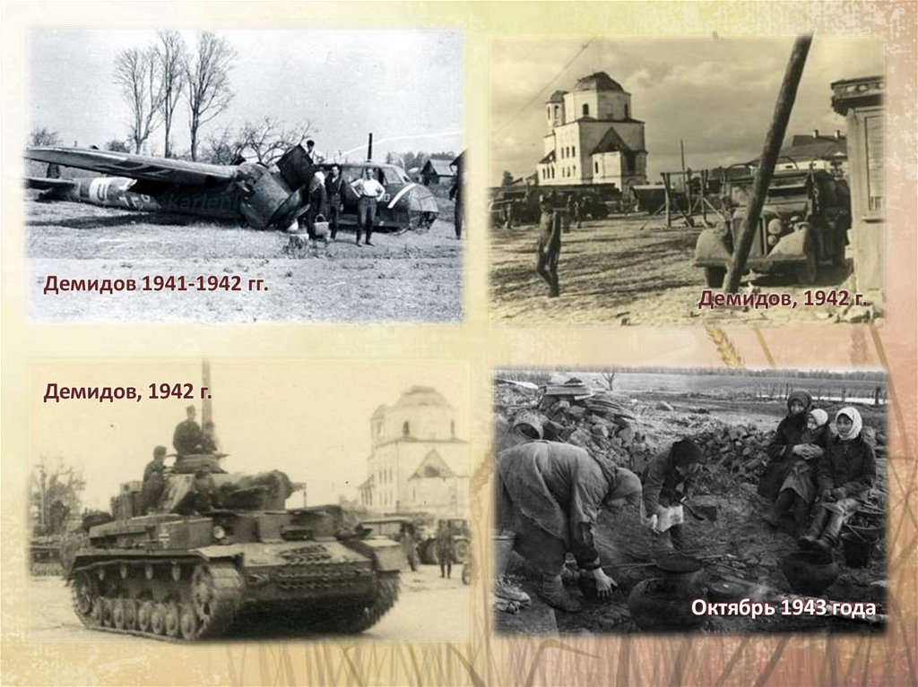 Сбит фашистский самолет