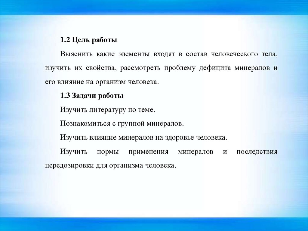 Дефицит элементов и внешность проект